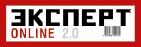 Эксперт Online 2.0